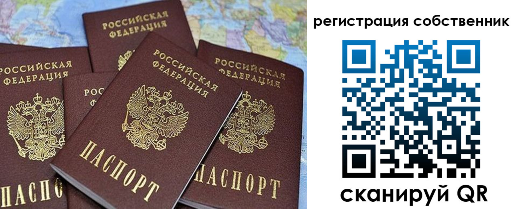 прописка для школы в Алатыре