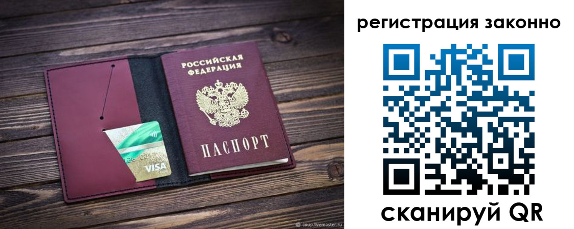 временная регистрация поиск в Алатыре