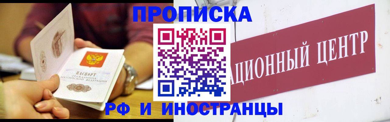 прописка в квартире в Алатыре