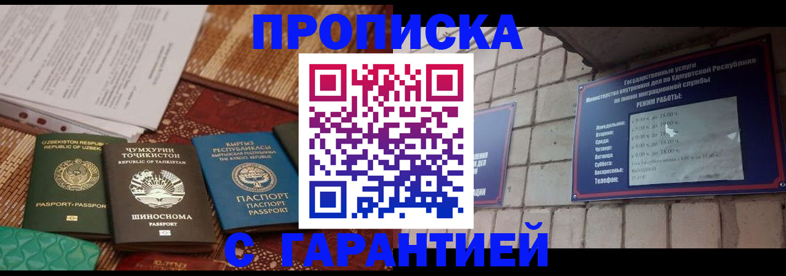 временная регистрация законно в Алатыре