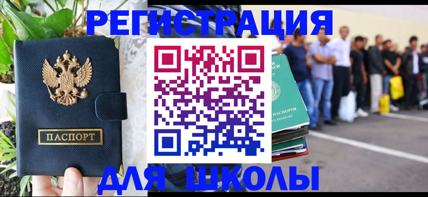 временная регистрация в квартире в Алатыре