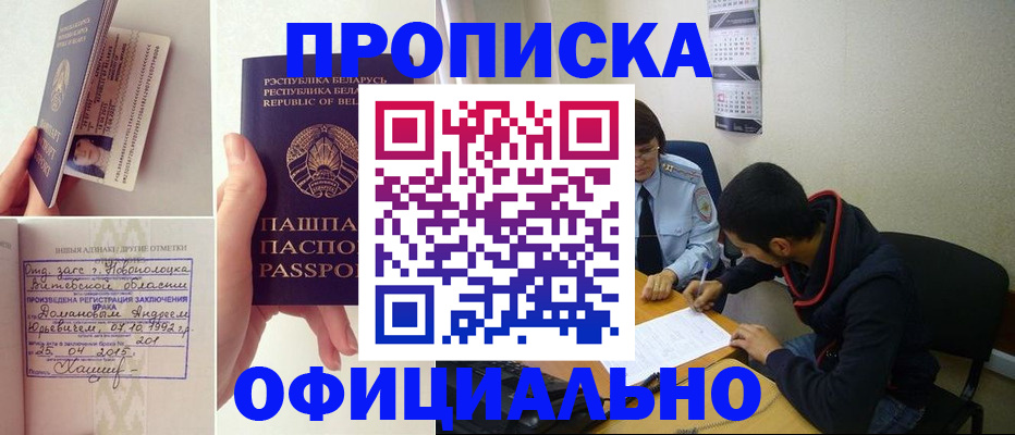 временная регистрация для всех в Алатыре