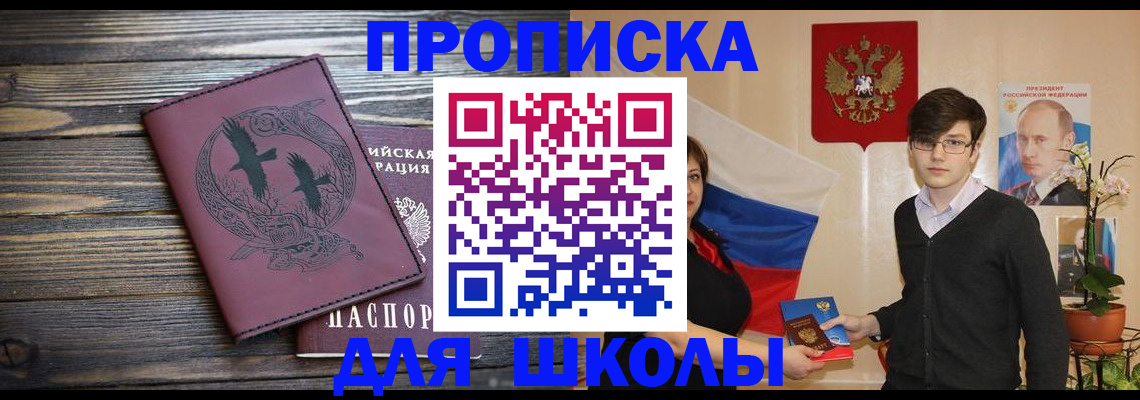 временная регистрация поиск в Алатыре