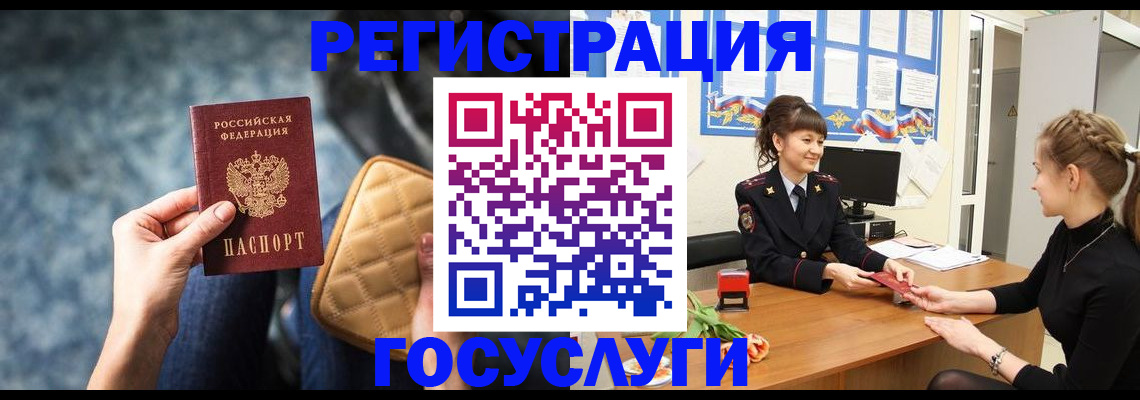 временная регистрация гарантия в Алатыре